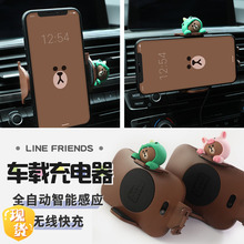 FRIENDS布朗熊全自动智能车载出风口手机支架无线快速充电器 LINE