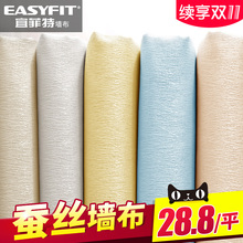 素色蚕丝壁布家用无缝墙布欧式卧室纯色简约现代高档美式客厅墙纸