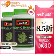2瓶增强免疫抗疲劳改善亚健康 澳洲进口Swisse有机螺旋藻片100片