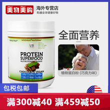 成人混合蛋白质粉507g 哇好自然术后修复植物营养蛋白粉营养粉正品