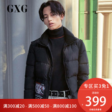 冬季男士 黑色加厚白鸭绒短款 GXG羽绒服男装 时尚 韩版 翻领外套男