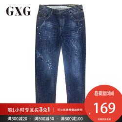GXG牛仔裤男装春季男士时尚潮流青年休闲都市修身深蓝色男牛仔裤