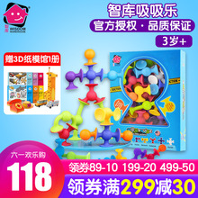 智库吸吸乐squigz扭扭乐套装儿童益智拼插软积木宝宝便携硅胶吸盘