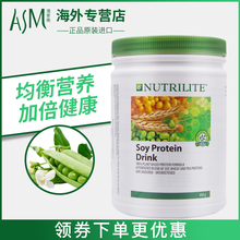 美国安利纽崔莱多种植物蛋白粉蛋白质粉450g营养中老年马来版