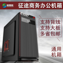 ATX大机箱 电脑机箱 富善能征途商务机箱 立体式散热台式机箱