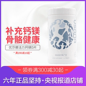 钙镁D片 辅助强壮骨骼补钙柠檬酸钙 美国优莎娜活力钙镁片 正品