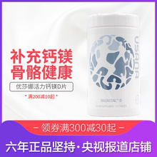 钙镁D片 辅助强壮骨骼补钙柠檬酸钙 美国优莎娜活力钙镁片 正品