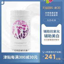 美国USANA优莎娜葡萄籽精华 正品 辅助淡斑抗氧化抗衰老C100