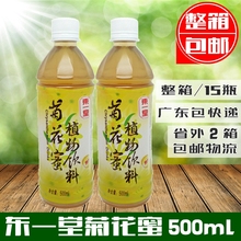包邮 东一堂菊花蜜500ML 15瓶/整箱 菊花汁 菊花茶 即饮菊花饮料