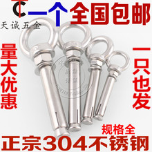 304不锈钢膨胀螺丝M6M8M10M12带环挂钩带圈加长万能吊环膨胀螺栓
