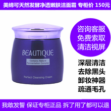 天然发酵深层净透嫩肤洁面清洁霜 包邮 专柜 韩国美缔可化妆品正品