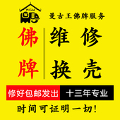 泰国佛牌壳换壳子外壳定制纯金包壳纯银亚克力防水壳订制维修复原