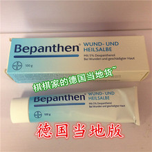 現貨德國當地拜耳Bepanthen修復護臀膏萬用萬能膏100g