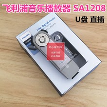 飞镭浦SA1208无损音乐播放器MP3运动背夹显示歌词学生随身听英语
