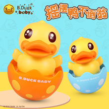 1岁婴儿宝宝可爱蛋壳不倒翁玩具早教启蒙可咬 香港BDuck小黄鸭0