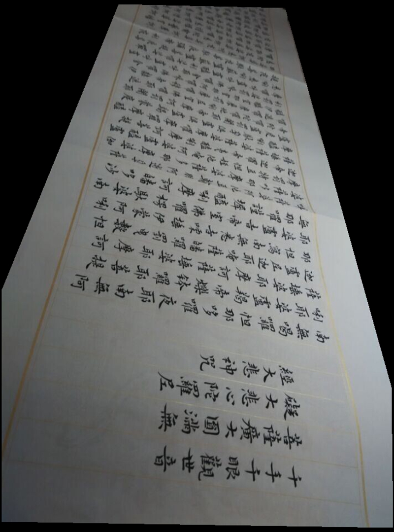 大悲咒 小楷书法作品定制 字画精品手抄佛经 金刚经心经等经文
