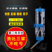 仓鼠饮水瓶兔子金丝熊自动喝水壶荷镭贾砹猫喂水器双滚珠饮水用品