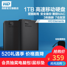 WD/西部数据 移动硬盘1t Elements 1tb移动硬移动盘 Elements SE 新元素 USB3.0高速2.5英寸 兼容苹果mac