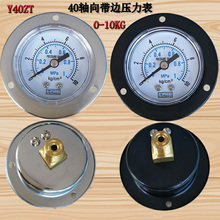 1MPA空压机真空表压力表气压表Y50ZT 10KG 轴向带边压力表Y40ZT