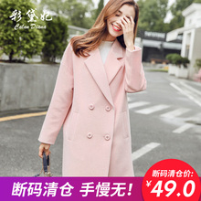 彩黛妃2017秋冬新款韩版女装呢子大衣时尚潮流百搭中长款毛呢外套图片