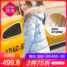 裂帛女装2017冬装新款连帽真毛条刺绣中长外套白鸭绒羽绒服女图片