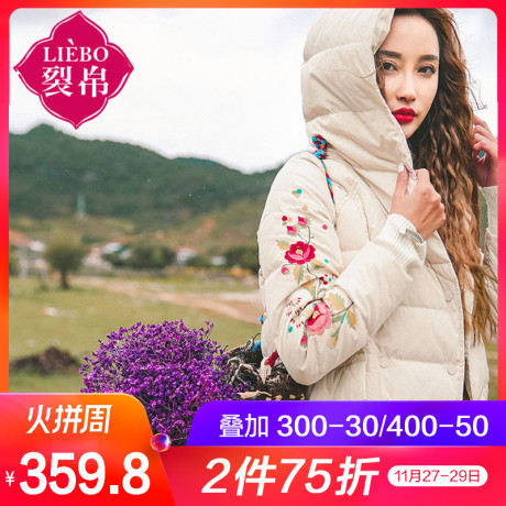 裂帛女装2017冬新款连帽刺绣短款外套前短后长白鸭绒羽绒服女商品大图