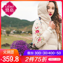 裂帛女装2017冬新款连帽刺绣短款外套前短后长白鸭绒羽绒服女图片