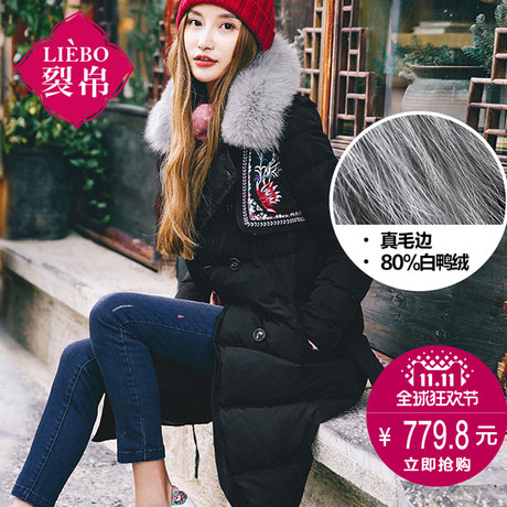 裂帛女装2017冬装新款真毛领刺绣长款外套直筒白鸭绒羽绒服女商品大图