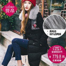 裂帛女装2017冬装新款真毛领刺绣长款外套直筒白鸭绒羽绒服女图片