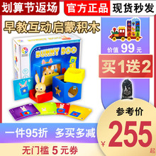 bunny games smart boo兔宝宝魔术箱2岁儿童宝宝益智玩具桌游