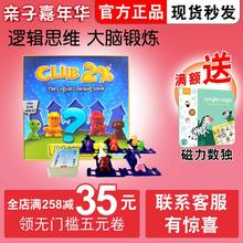 逻辑街 ASMODEE儿童卡牌类解谜桌游 推理能力逻辑思维训练玩具