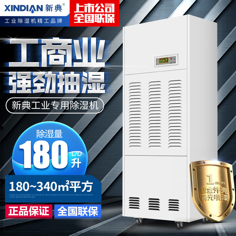 �µ乤ҵ��ʪ��XD-181CSH