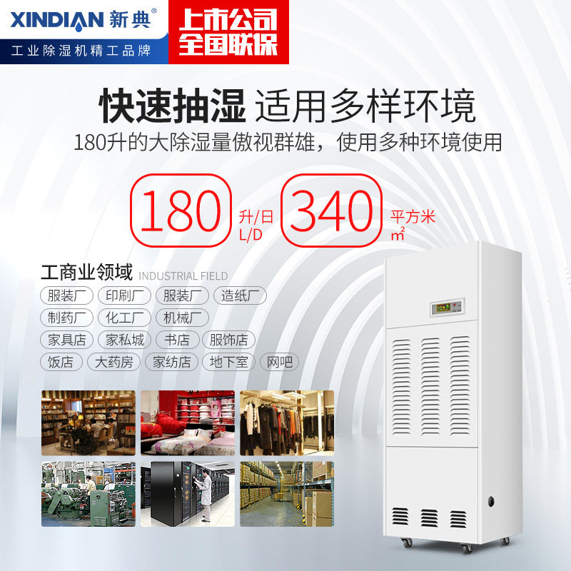 �µ乤ҵ��ʪ��XD-181CSH