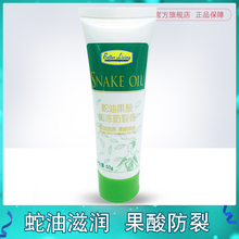 特价清仓蛇油果酸防冻防裂膏深层滋润锁水护肤保湿补水嫩肤防干裂