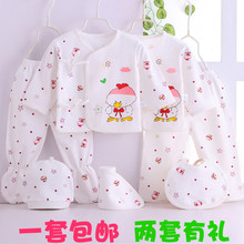 3个月6春秋夏季初生刚出生宝宝用品 婴儿纯棉衣服新生儿7件套装
