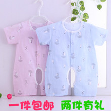 新生儿衣服夏季 哈衣薄款 纯棉纱布睡衣男女宝宝夏装 婴儿连体衣短袖