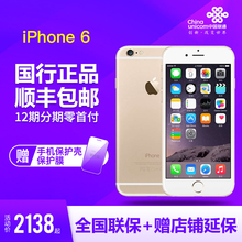 【现货速发送壳膜保2年】Apple/苹果 iPhone 6 4G全网通智能手机国行正品旗舰手机苹果6 32G手机有6s plus