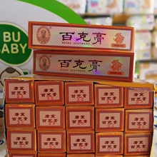 婴儿护理膏 买3送 包邮 百克膏 唐室