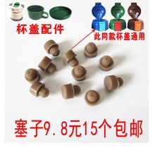 韩国儿童杯保温杯硅胶堵头防漏塞子橡胶垫匡迪水杯通用配件防水塞