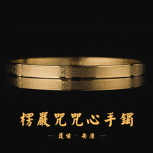 楞严咒手镯女情侣手环男士钛钢饰品复古经文镯子开光保平安护身符