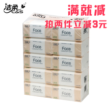 中号3层120抽10包装 洁柔纸巾face抽纸面巾纸天然无香无印花家庭装