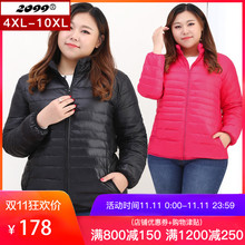 大码女装韩版冬装羽绒服胖mm200斤遮肚子藏肉宽松保暖羽绒外套女图片