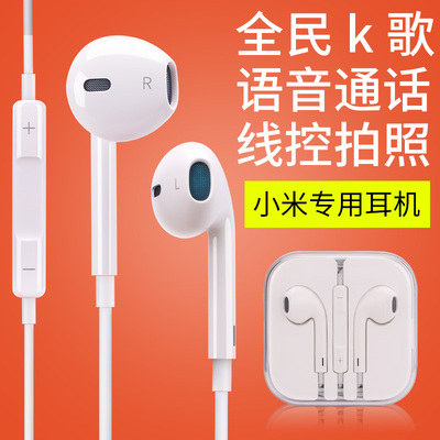 小米耳机正品线控