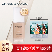 嫩白保湿 自然堂粉底液润泽无瑕养护粉底液bb霜 隔离遮瑕旗舰店