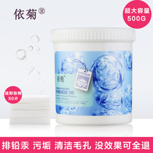 依菊玻尿酸按摩膏补水面部不排毒正品 正品 清洁毛孔垃圾美容院专用