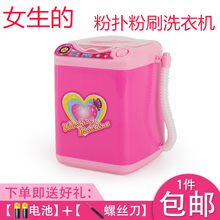 mini洗衣机粉扑洗衣机mini洗衣机化妆刷洗粉扑洗衣机化妆品洗衣机