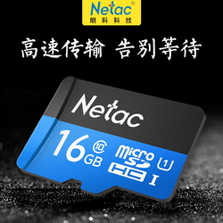 Netac/朗科16g内存卡class10存储sd卡高速行车记录仪tf卡16g手机内存卡microSDC10导航车载sd卡监控小卡