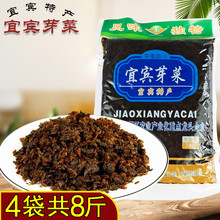包邮 芽菜1000gX4袋 碎芽菜宜宾正宗四川特产芽菜鸡米颗粒芽菜泡菜