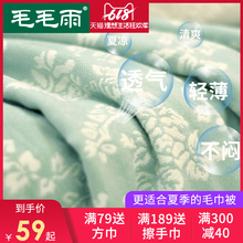 毛毛雨毛巾被纯棉毯子单双人薄款午睡沙发盖毯被子纱布空调夏季