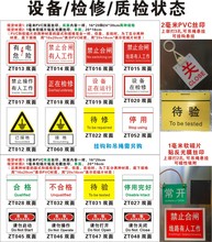 PVC塑料 禁止合闸有人工作操作运行已接地停用吊挂牌设备在运行正在检修有电危险待修检 设备检修质检状态牌
